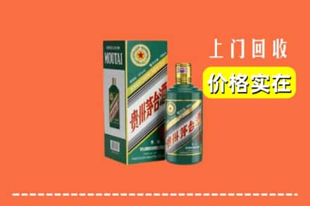 山南回收纪念茅台酒