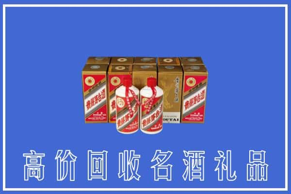 山南回收茅台酒